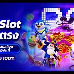 pg slotทรูวอลเล็ต